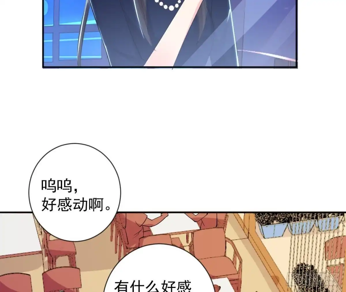 《爱在西元前》第180话 告白后遗症 第17页