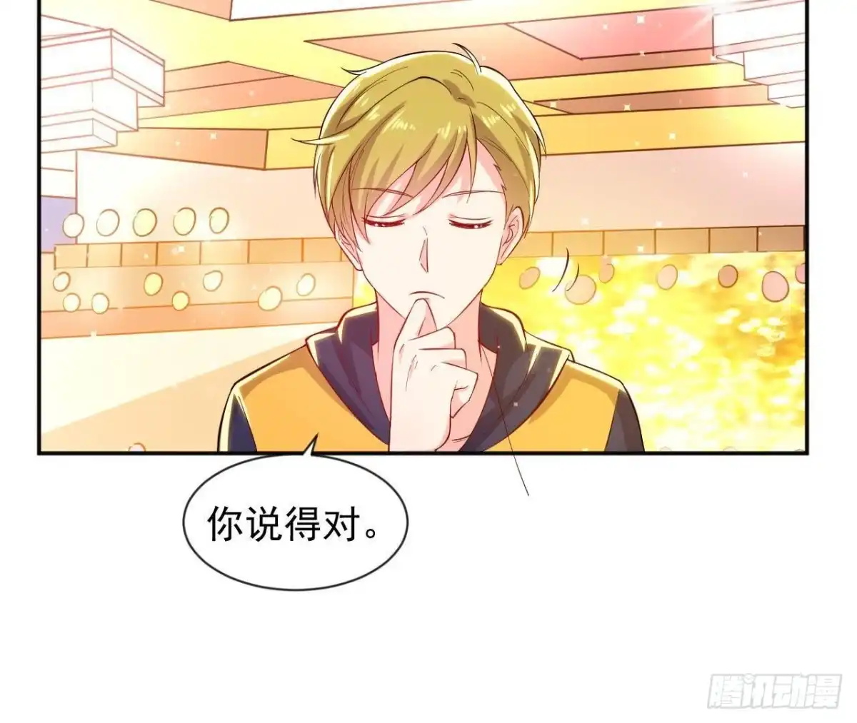 《爱在西元前》第180话 告白后遗症 第32页
