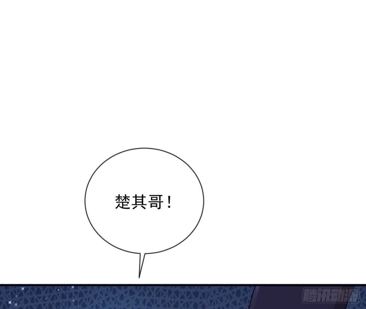 《爱在西元前》第180话 告白后遗症 第42页