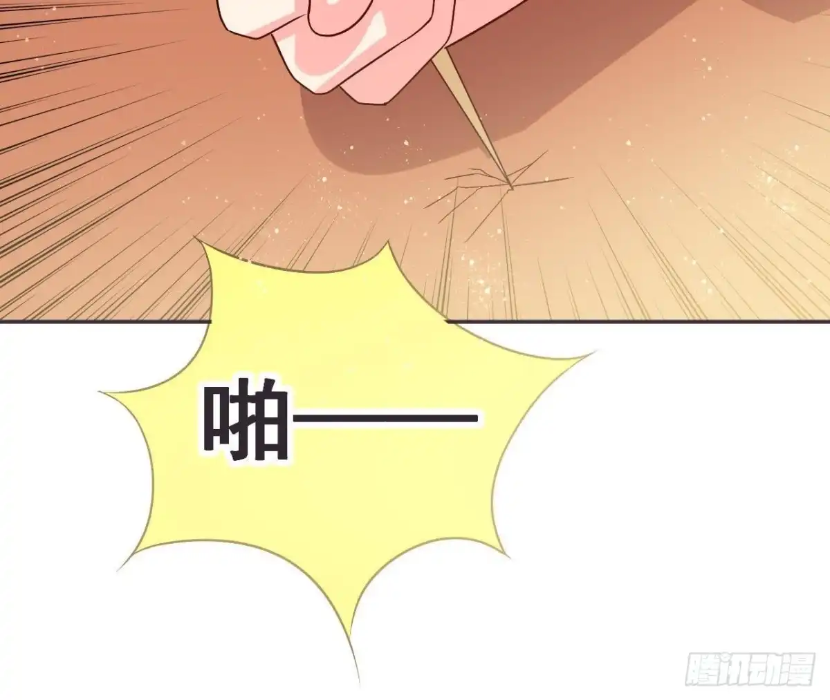 《爱在西元前》第181话 女孩心思猜不透 第8页