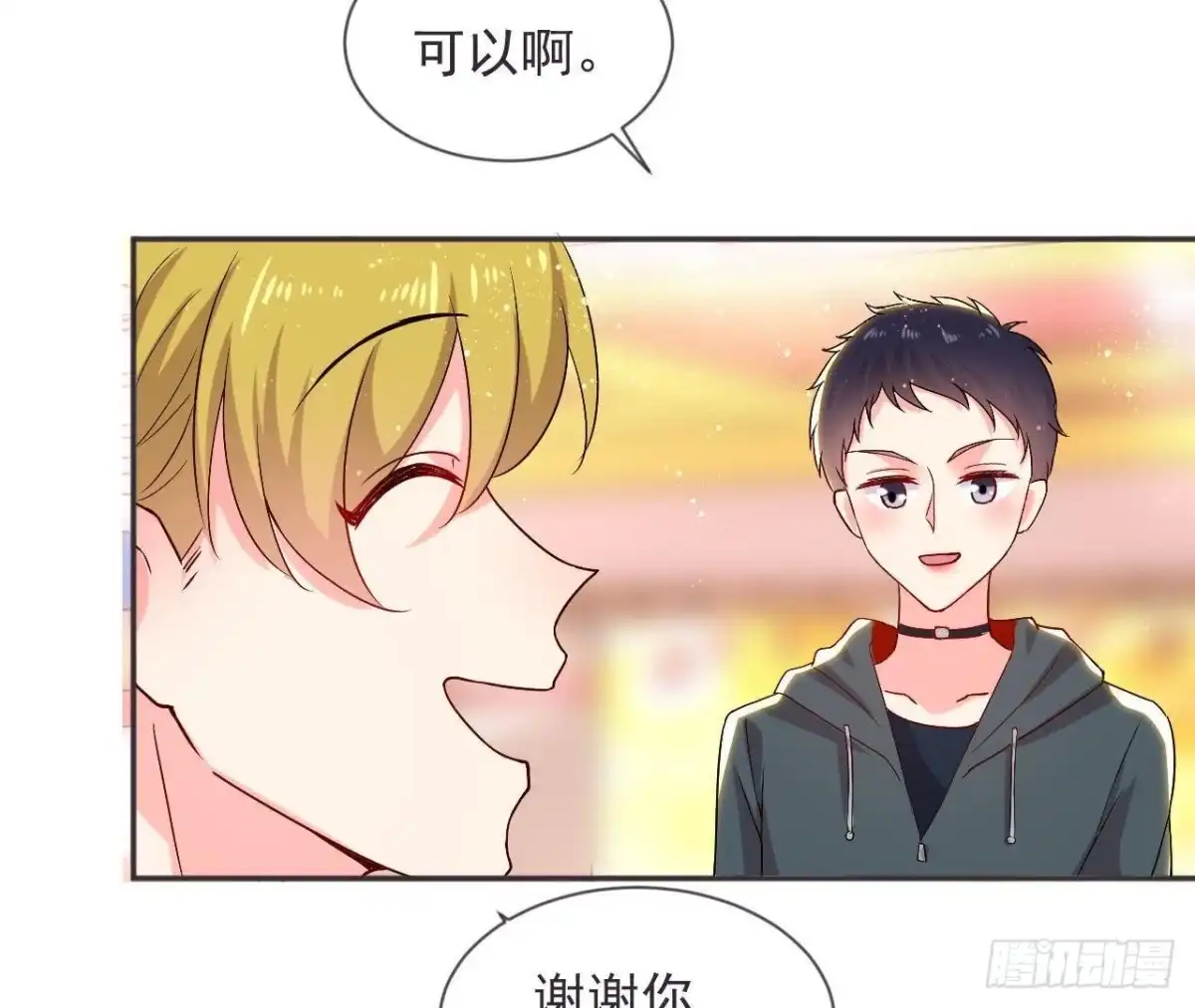 《爱在西元前》第181话 女孩心思猜不透 第6页