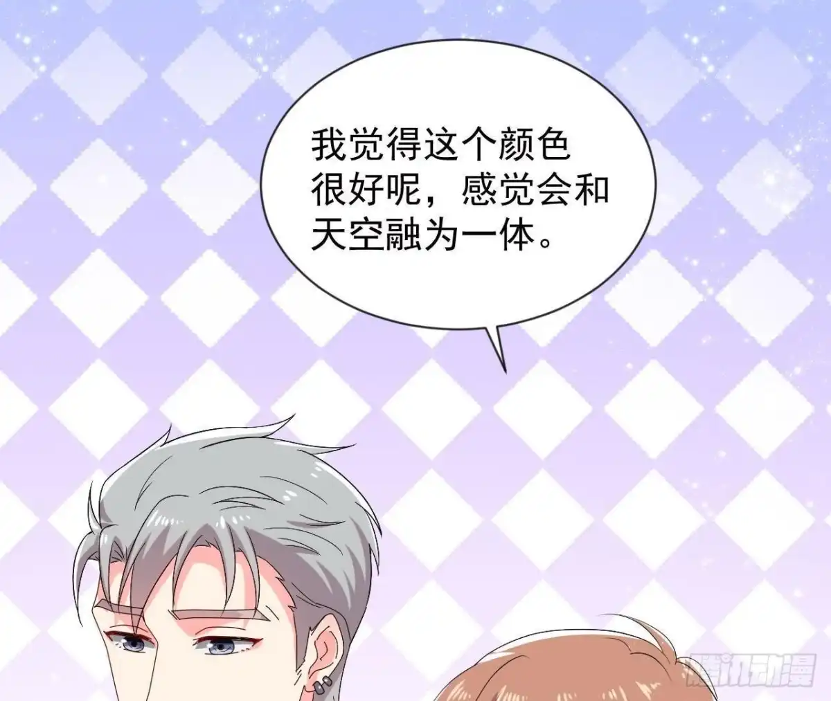 《爱在西元前》第181话 女孩心思猜不透 第26页