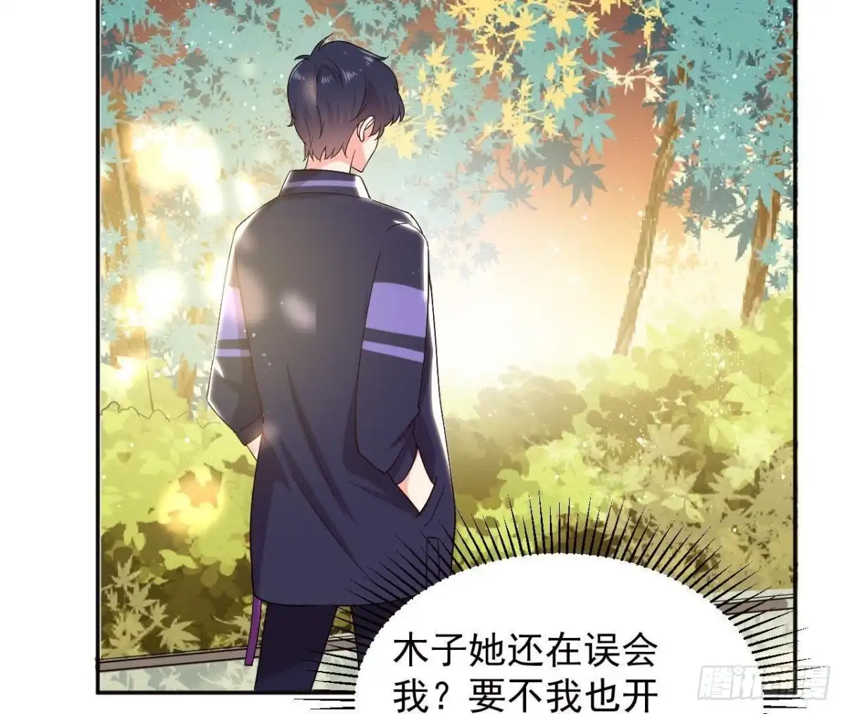 《爱在西元前》第181话 女孩心思猜不透 第15页