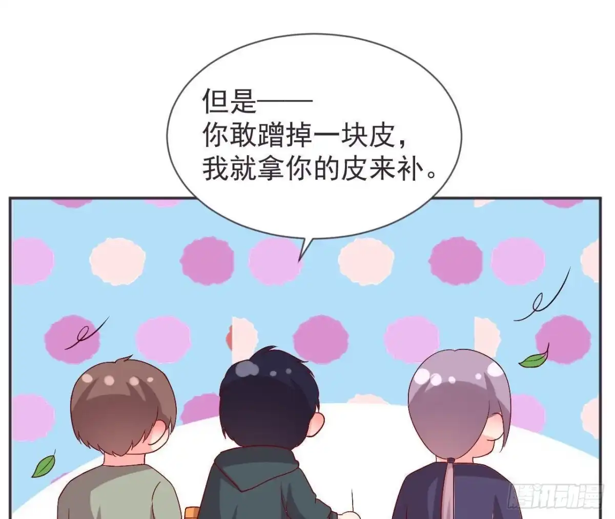 《爱在西元前》第181话 女孩心思猜不透 第9页