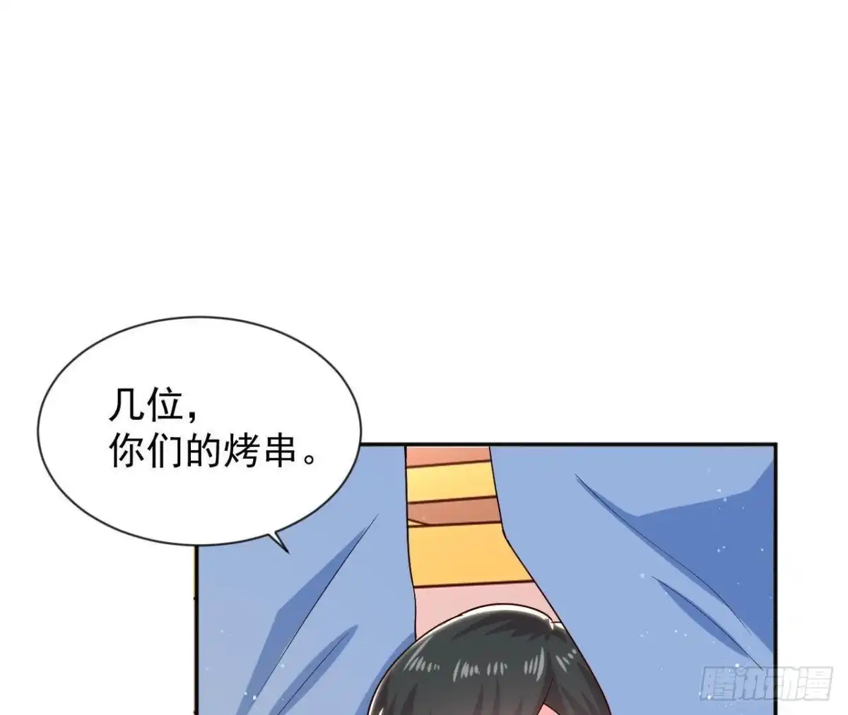 《爱在西元前》第181话 女孩心思猜不透 第11页