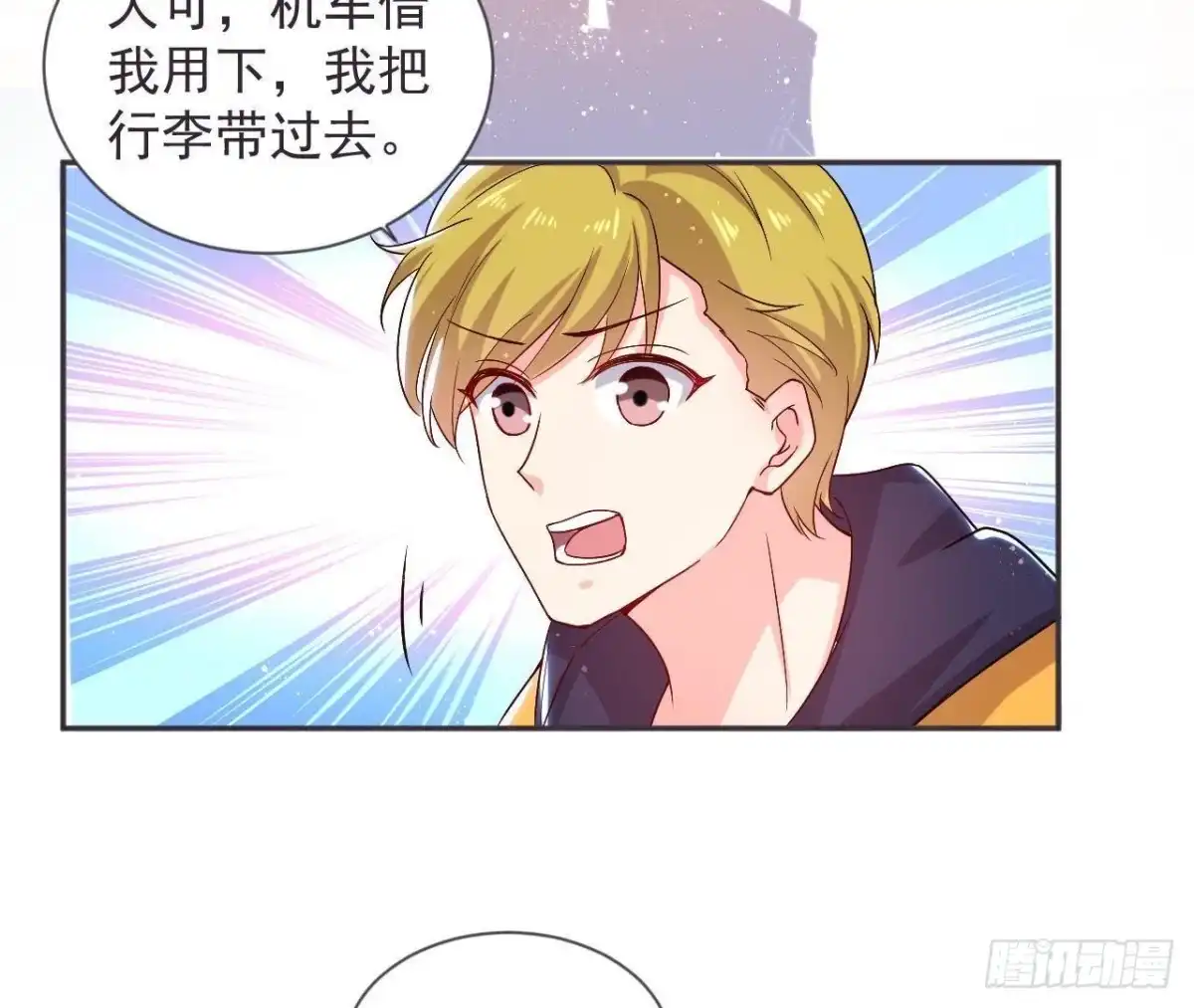 《爱在西元前》第181话 女孩心思猜不透 第5页