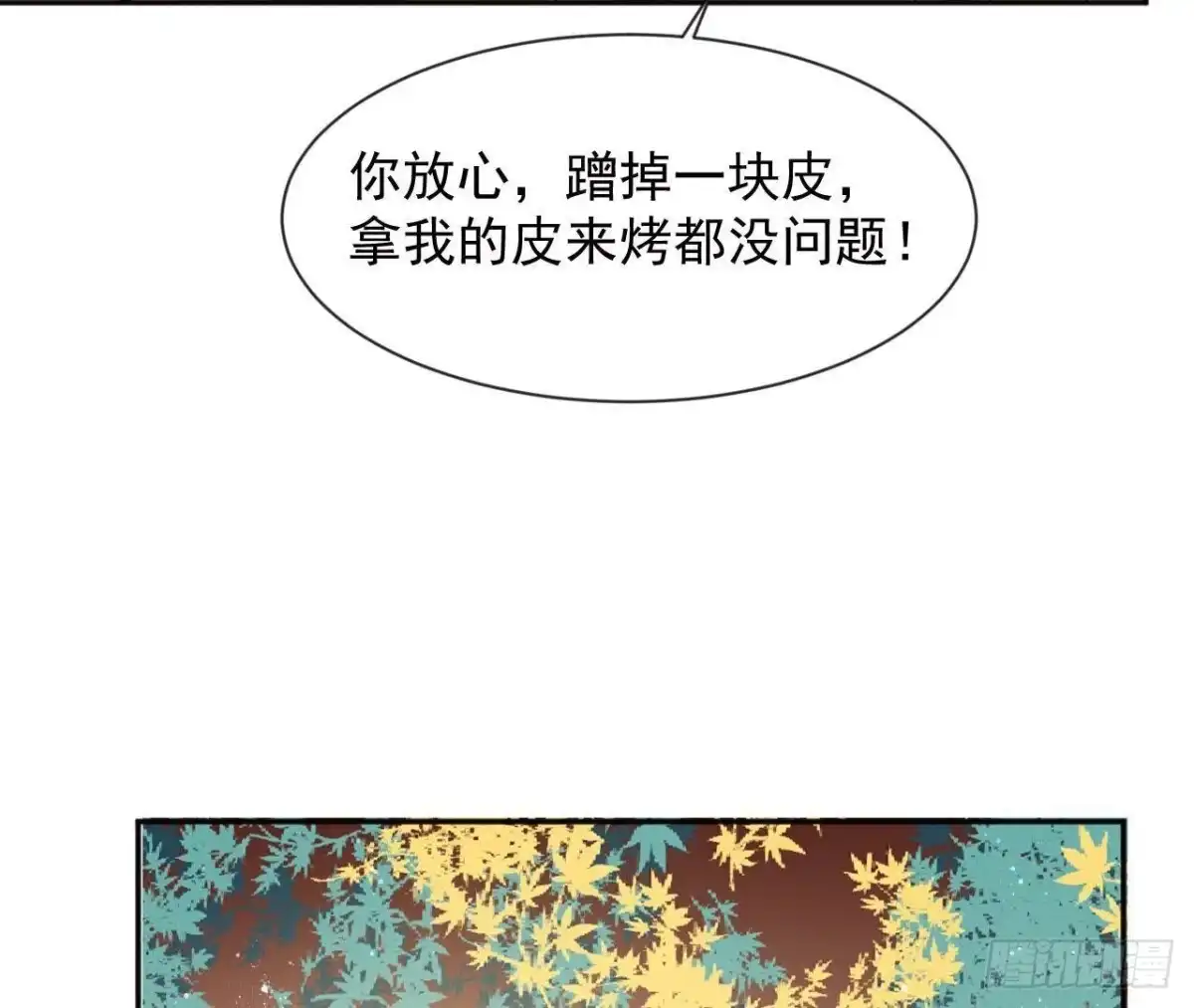 《爱在西元前》第181话 女孩心思猜不透 第14页