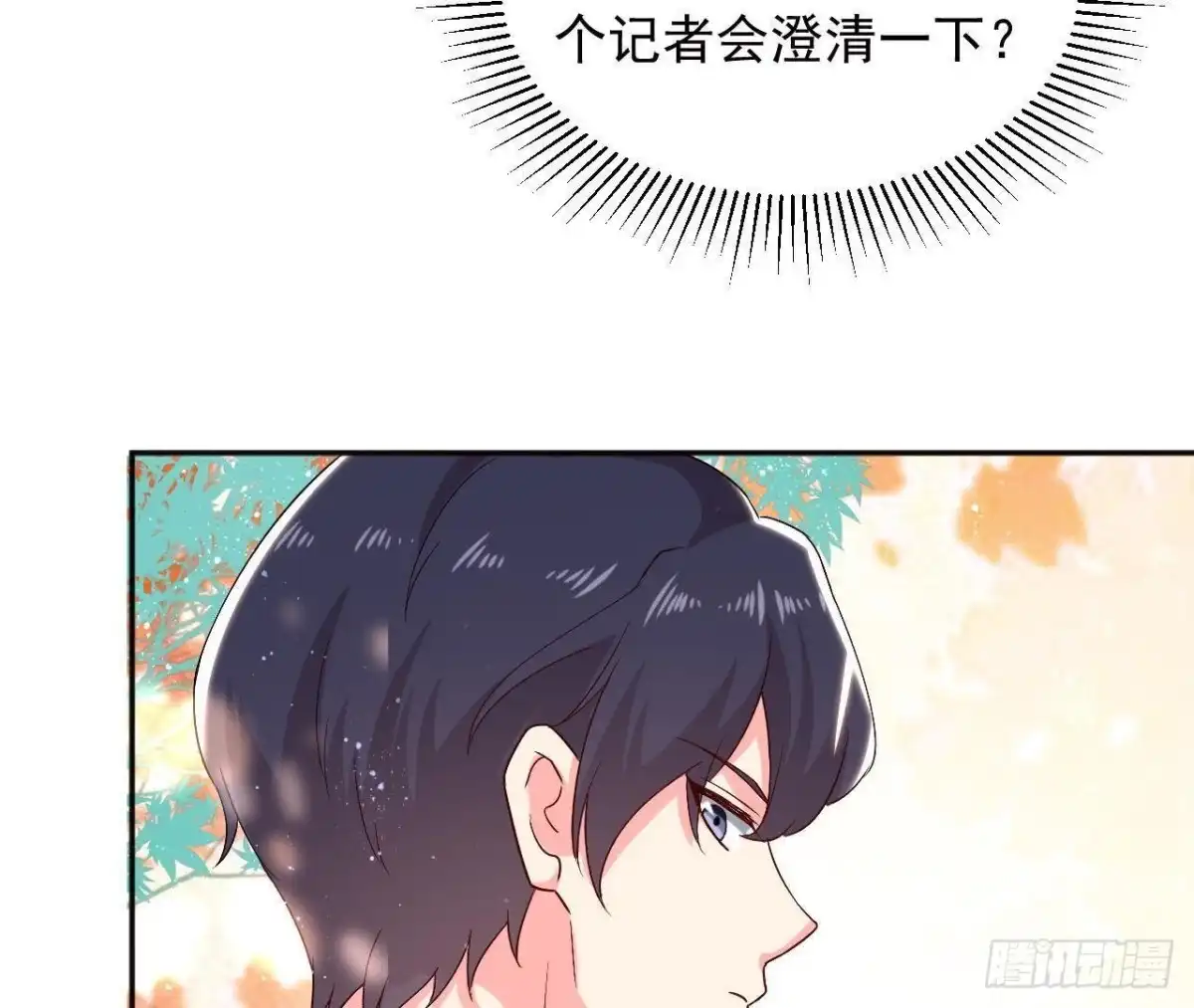 《爱在西元前》第181话 女孩心思猜不透 第16页