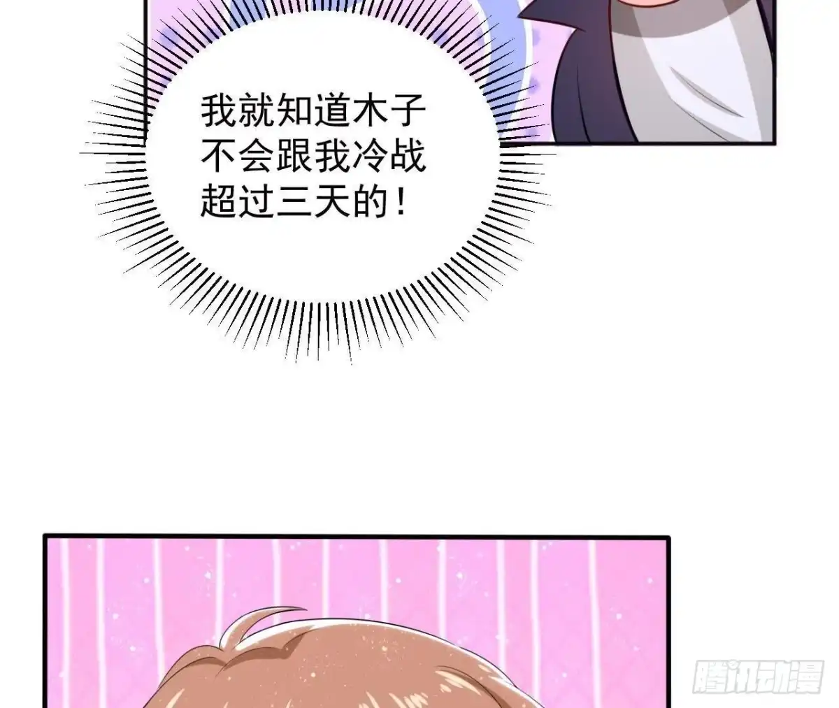 《爱在西元前》第181话 女孩心思猜不透 第33页