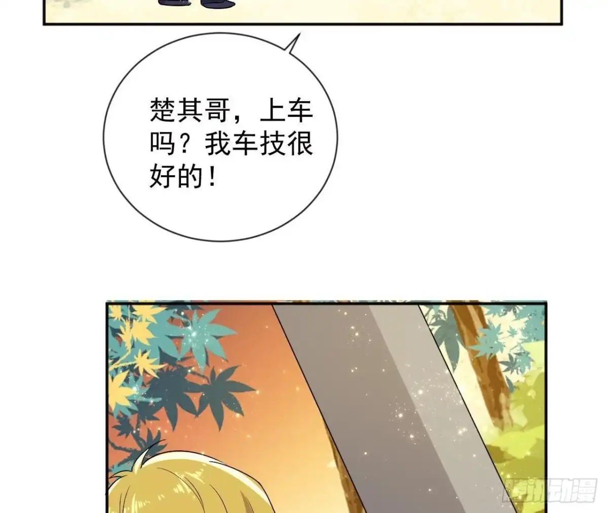《爱在西元前》第181话 女孩心思猜不透 第21页