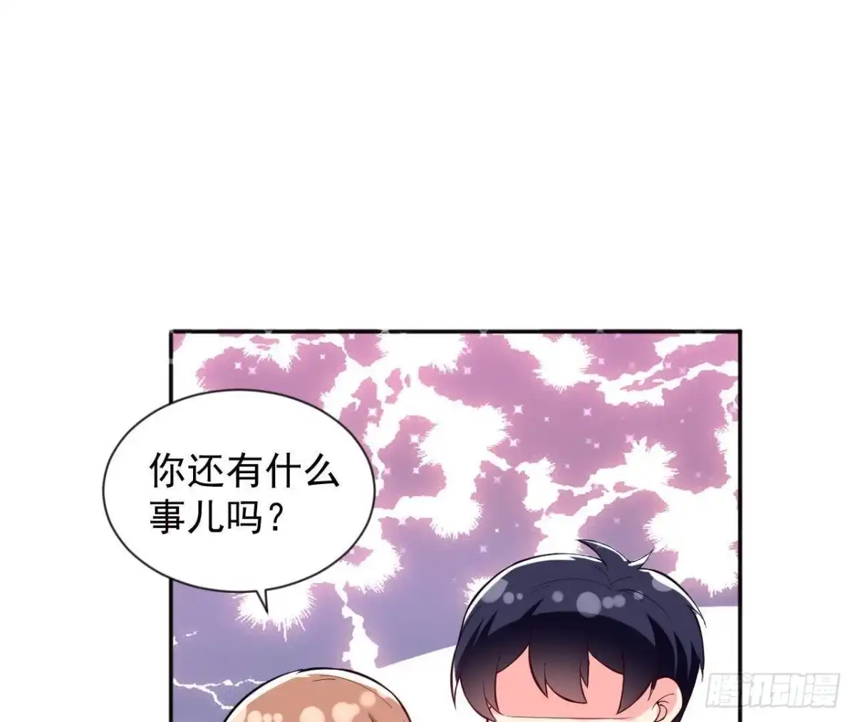 《爱在西元前》第181话 女孩心思猜不透 第38页