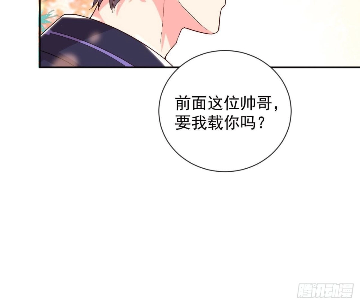 《爱在西元前》第181话 女孩心思猜不透 第17页