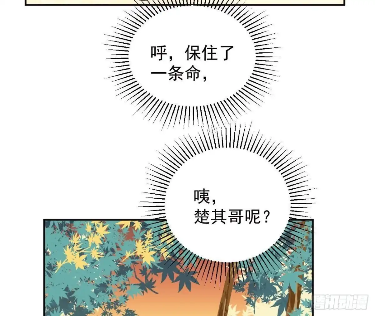 《爱在西元前》第181话 女孩心思猜不透 第24页