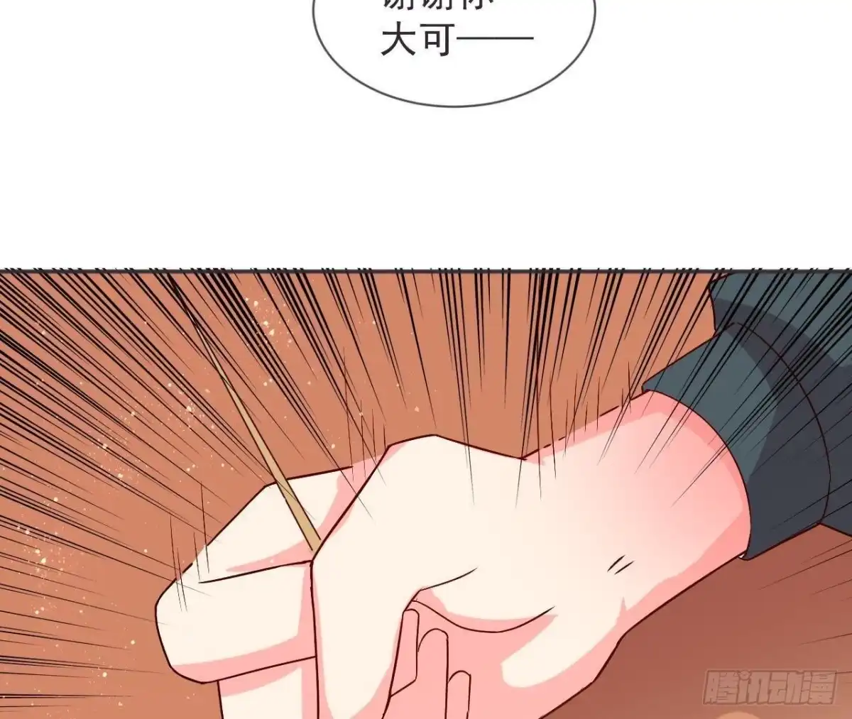 《爱在西元前》第181话 女孩心思猜不透 第7页