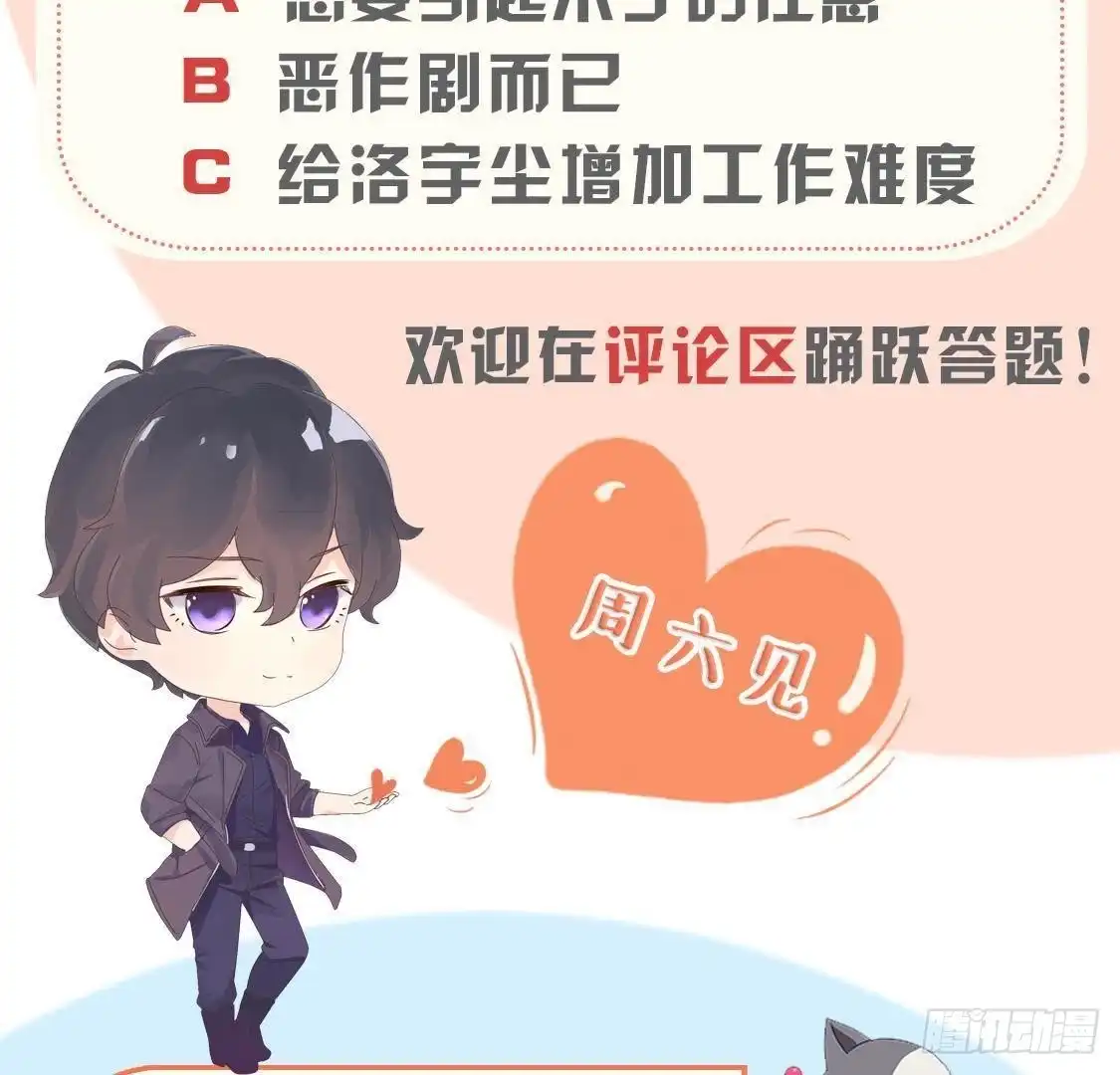 《爱在西元前》第181话 女孩心思猜不透 第48页