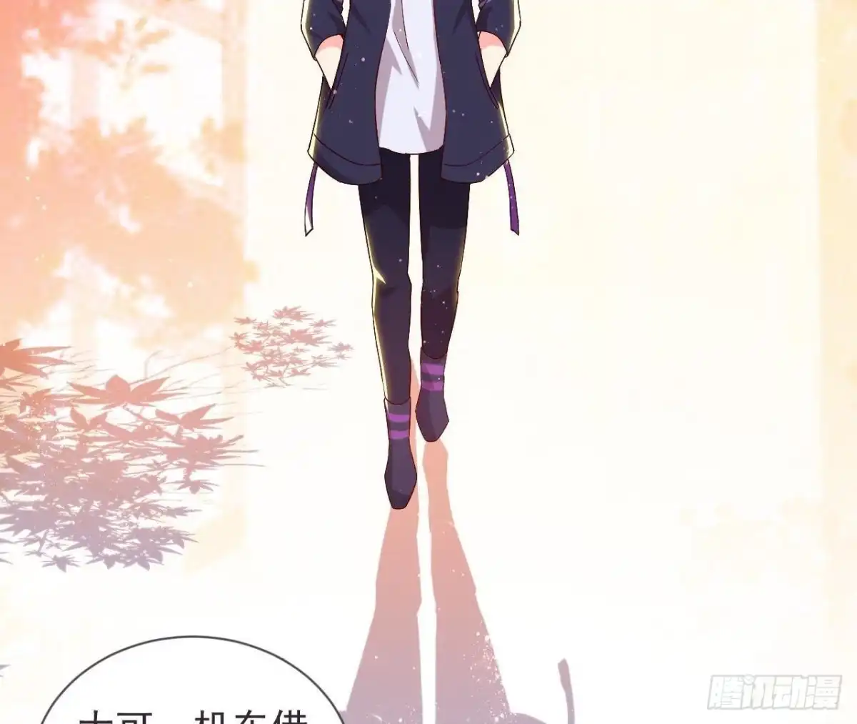 《爱在西元前》第181话 女孩心思猜不透 第4页
