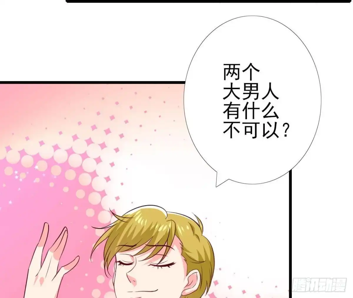 《爱在西元前》第182话 不速之客 第35页