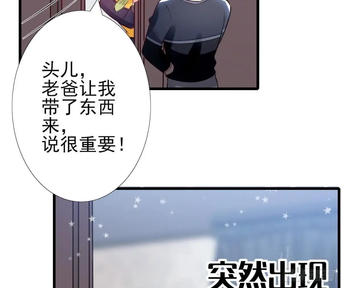 《爱在西元前》第182话 不速之客 第7页