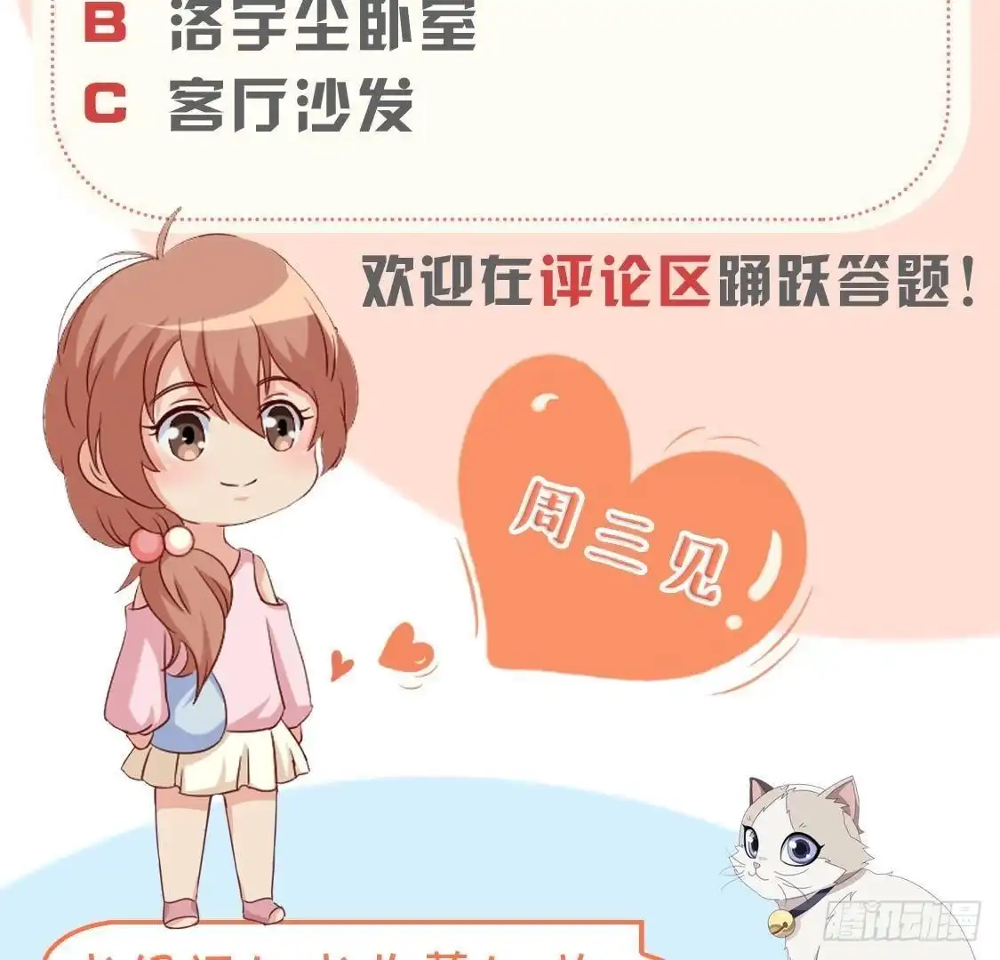 《爱在西元前》第182话 不速之客 第55页