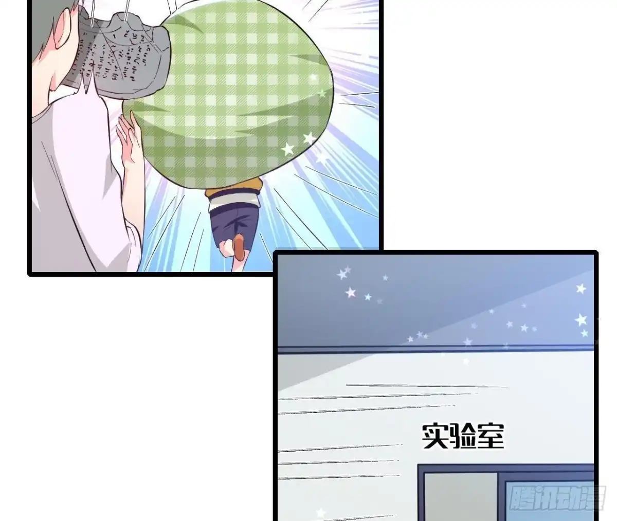 《爱在西元前》第182话 不速之客 第18页