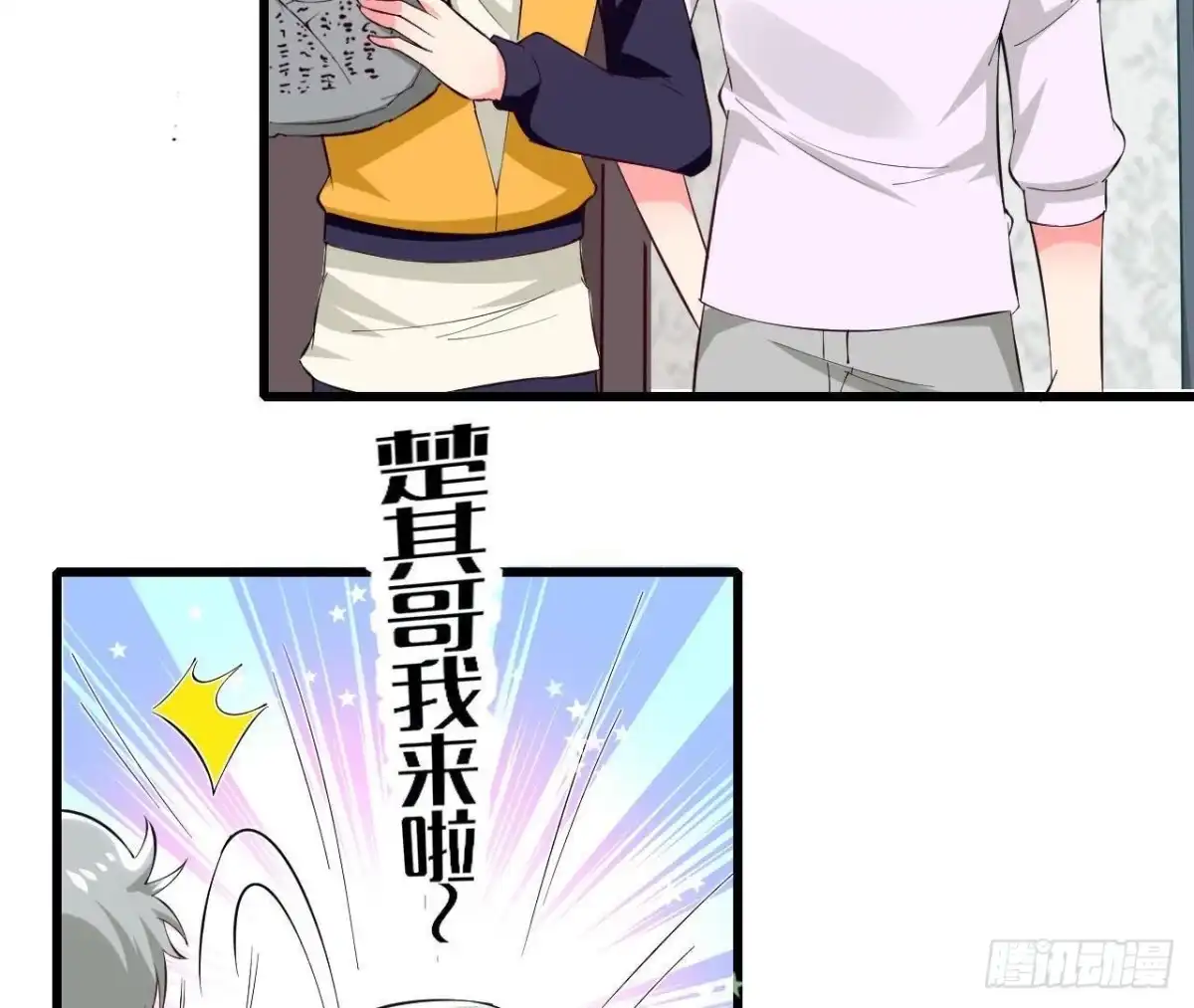 《爱在西元前》第182话 不速之客 第17页