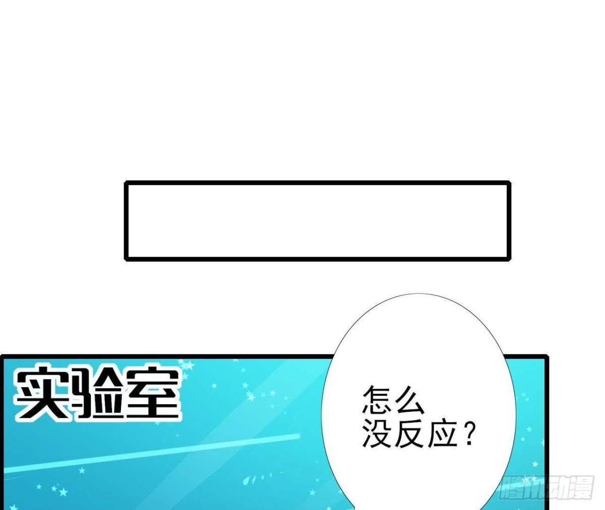 《爱在西元前》第182话 不速之客 第42页