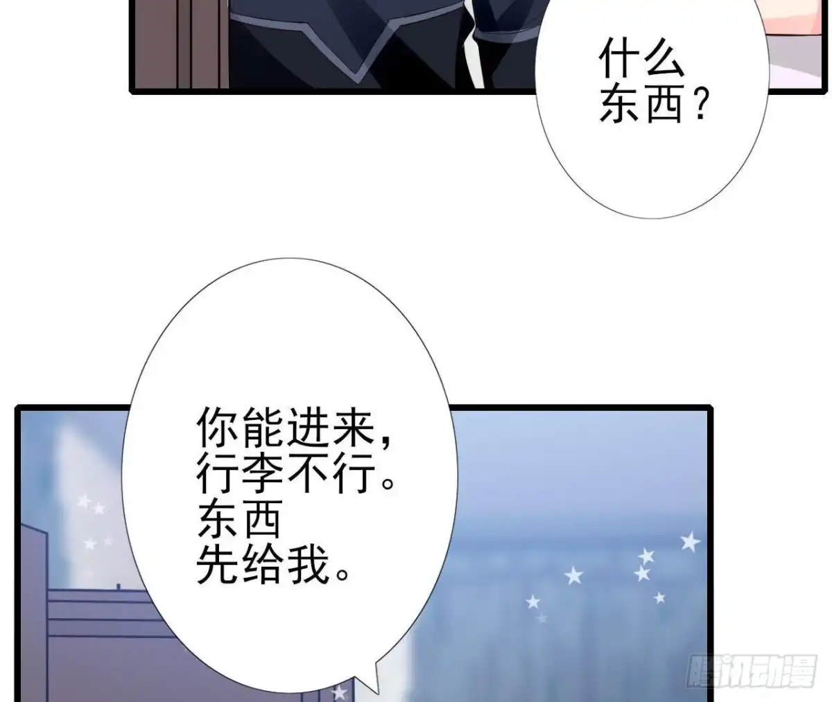 《爱在西元前》第182话 不速之客 第9页