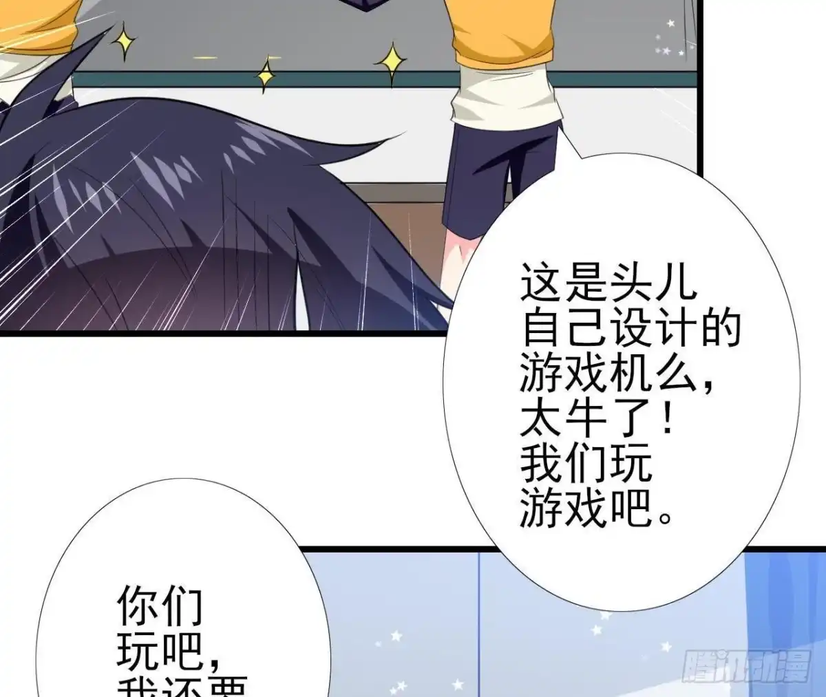 《爱在西元前》第182话 不速之客 第49页