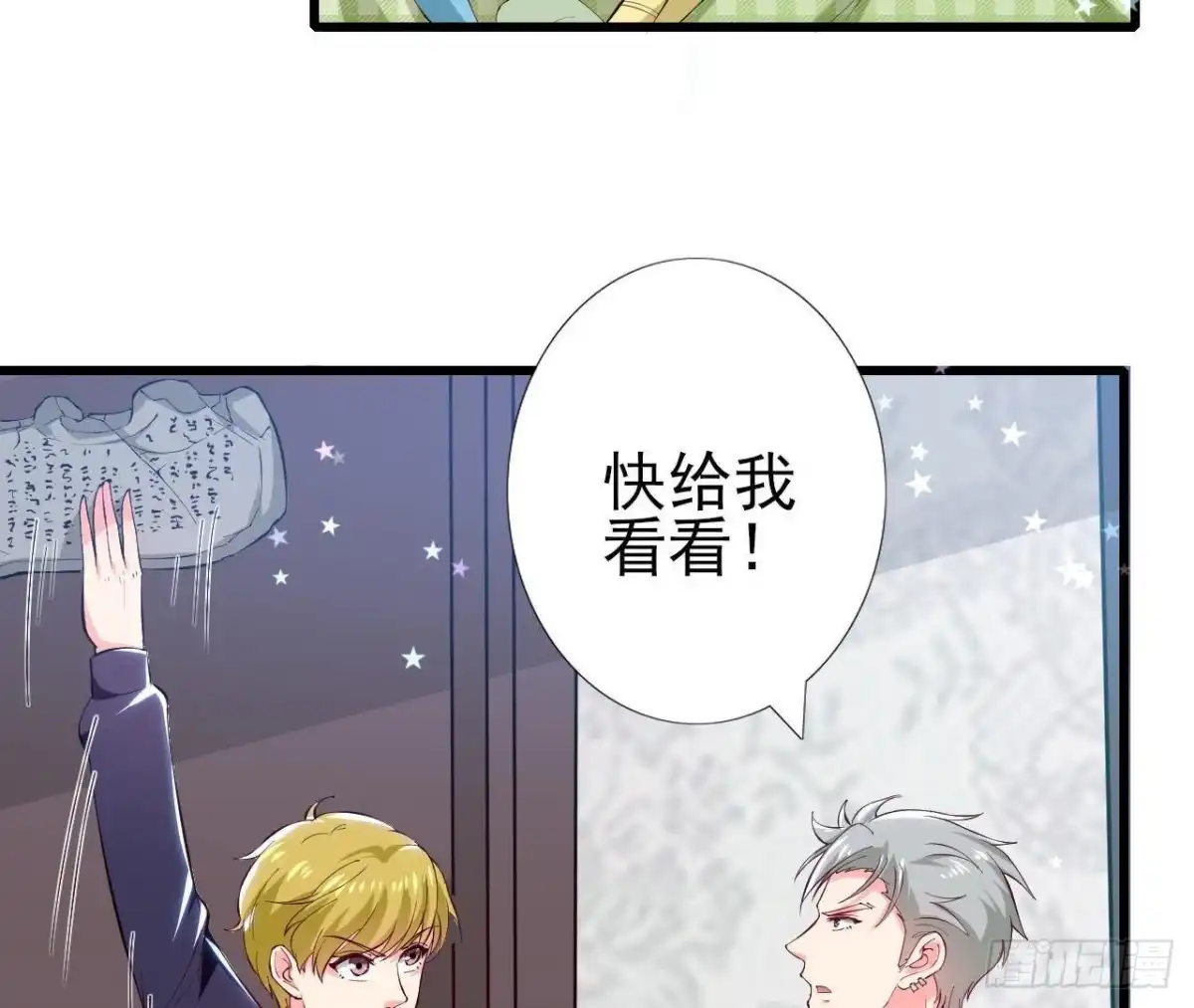 《爱在西元前》第182话 不速之客 第14页