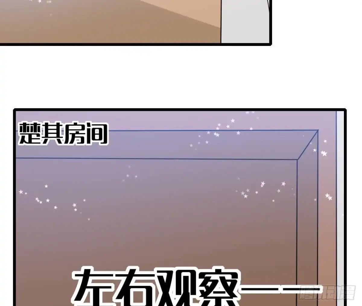 《爱在西元前》第182话 不速之客 第29页