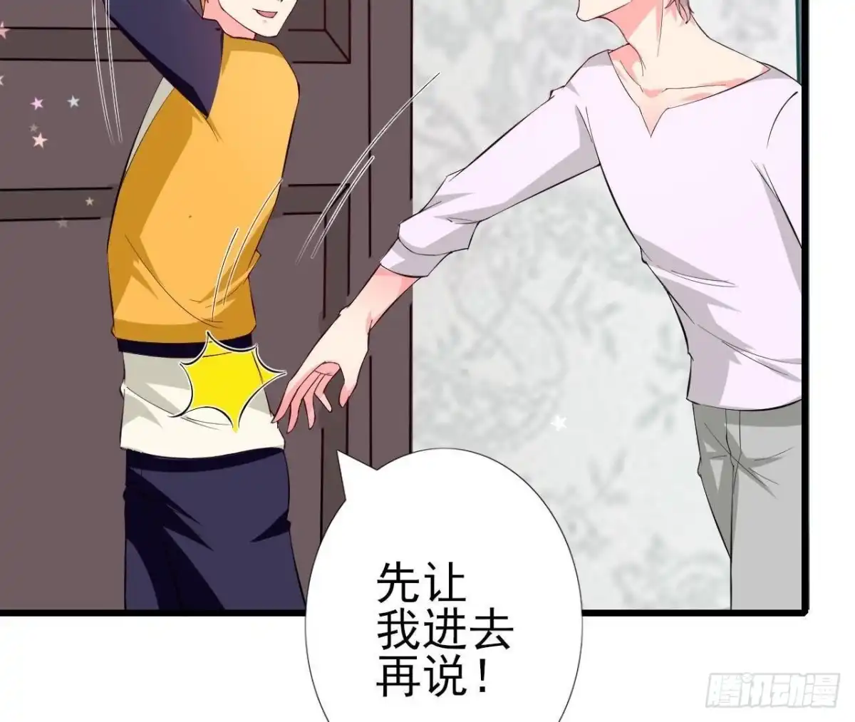 《爱在西元前》第182话 不速之客 第15页