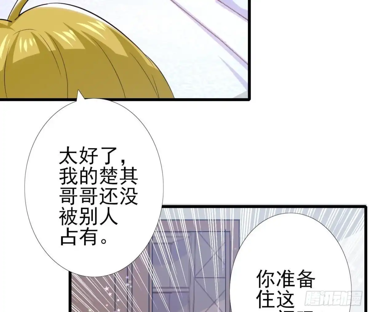 《爱在西元前》第182话 不速之客 第33页