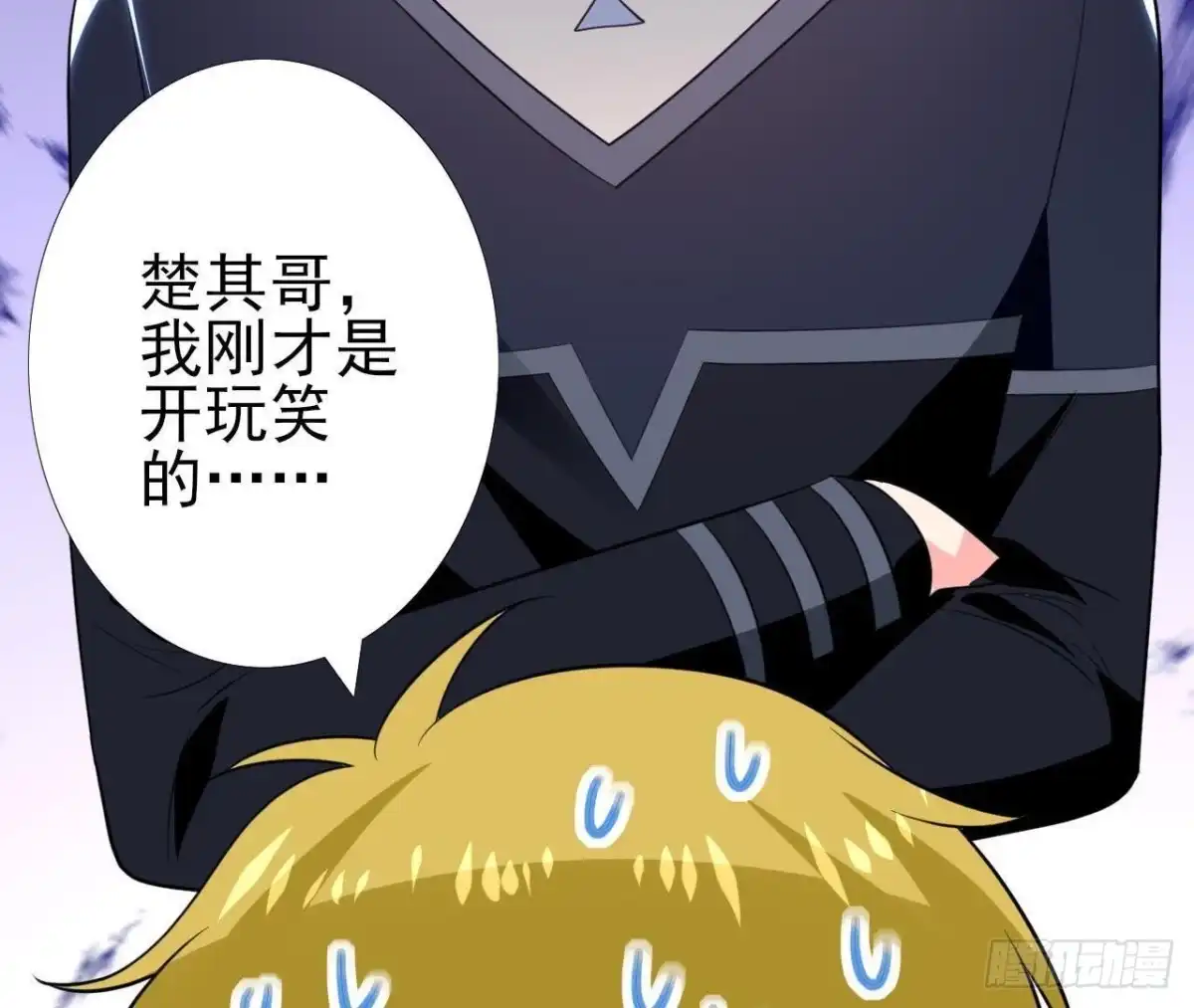 《爱在西元前》第182话 不速之客 第40页