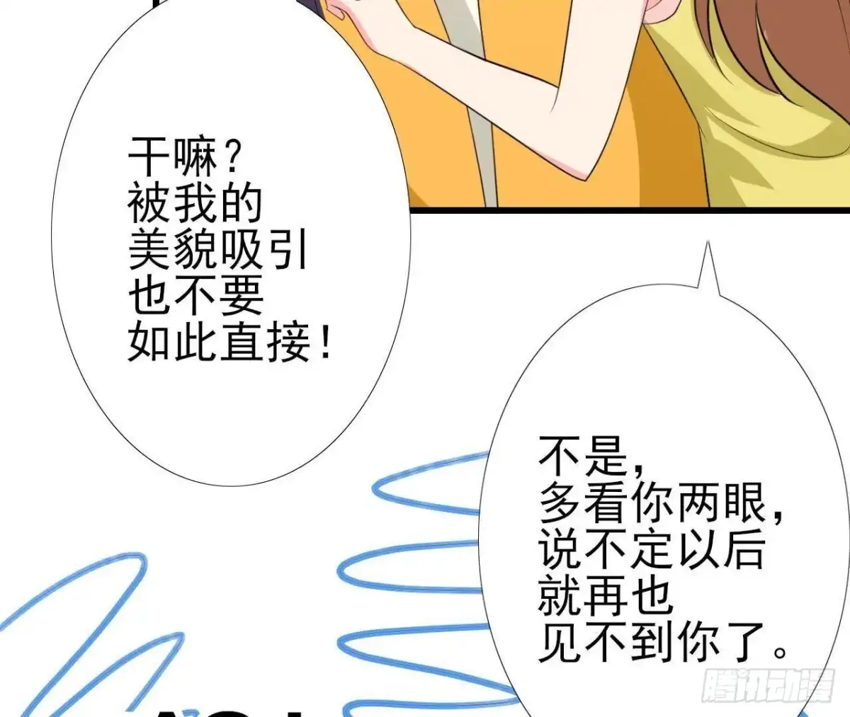 《爱在西元前》第182话 不速之客 第38页