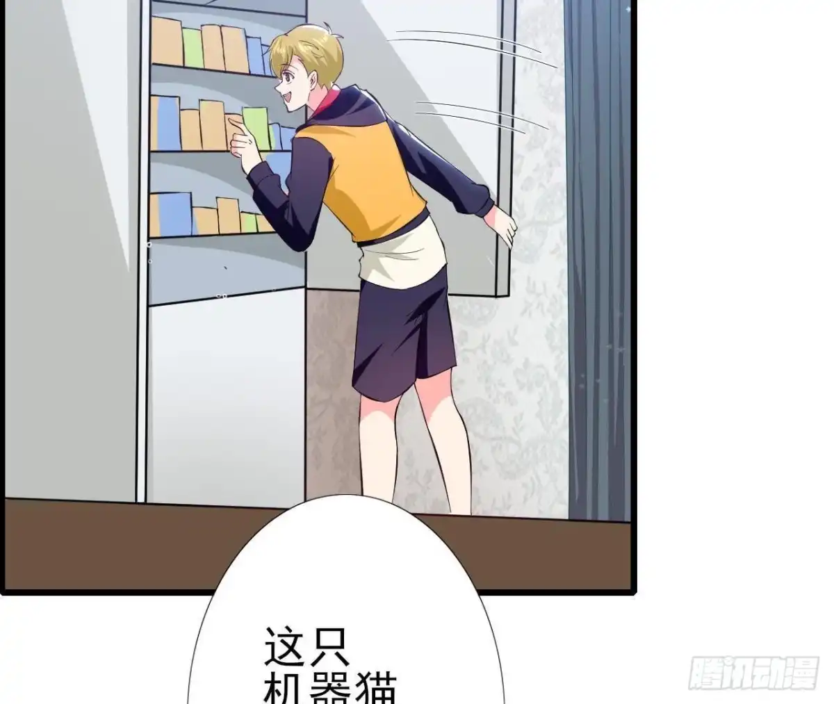 《爱在西元前》第182话 不速之客 第26页