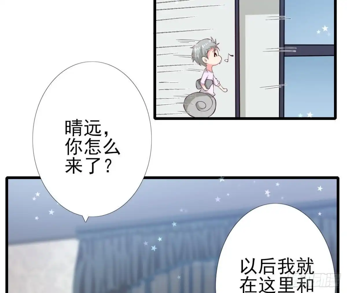 《爱在西元前》第182话 不速之客 第19页