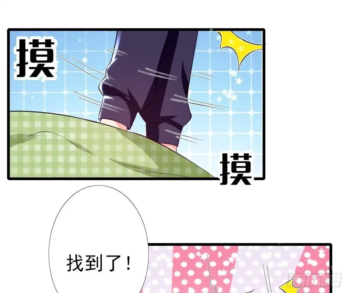 《爱在西元前》第182话 不速之客 第12页