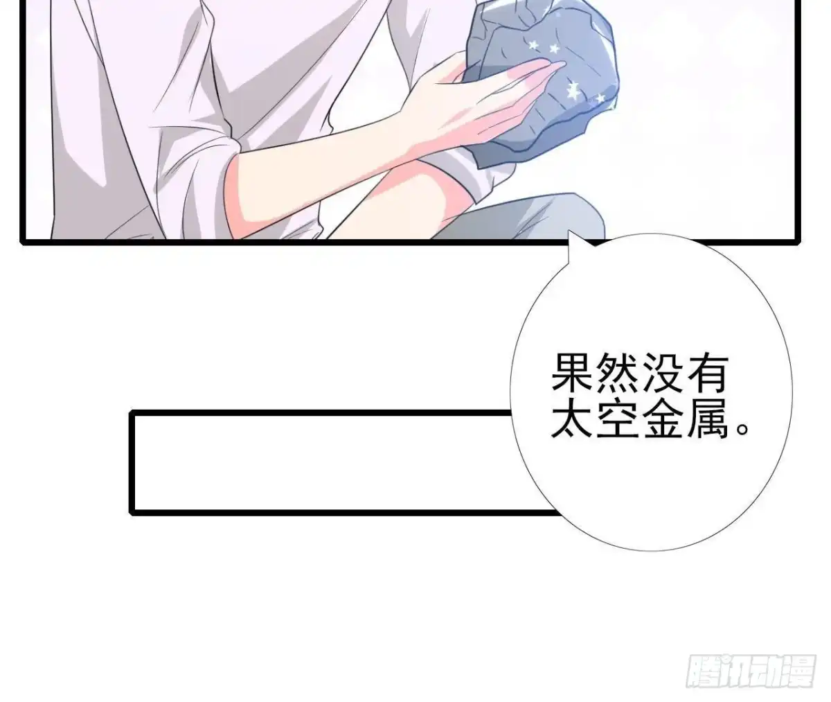 《爱在西元前》第182话 不速之客 第47页
