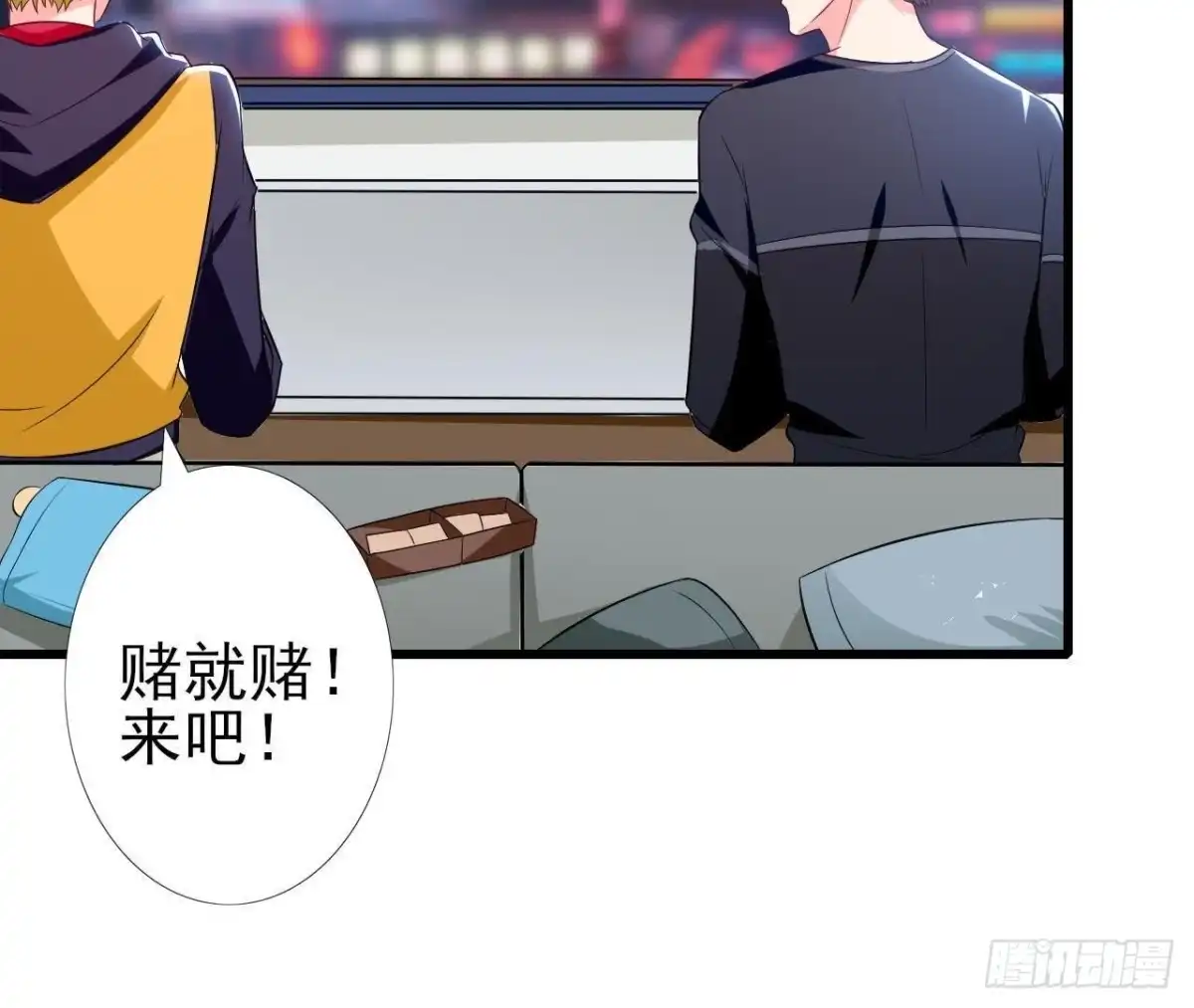 《爱在西元前》第183话 游戏不好玩 第13页