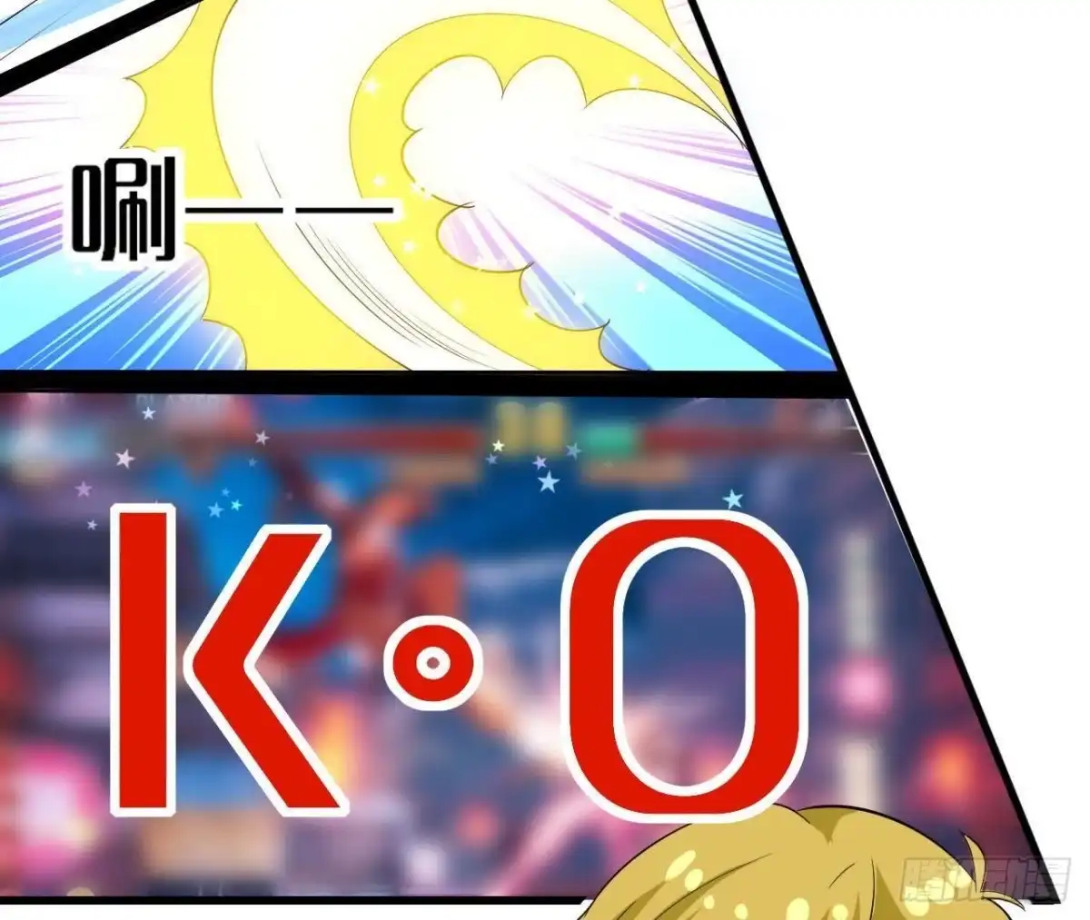 《爱在西元前》第183话 游戏不好玩 第16页