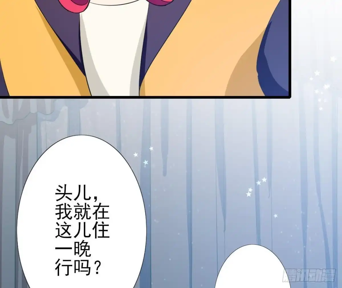 《爱在西元前》第183话 游戏不好玩 第50页