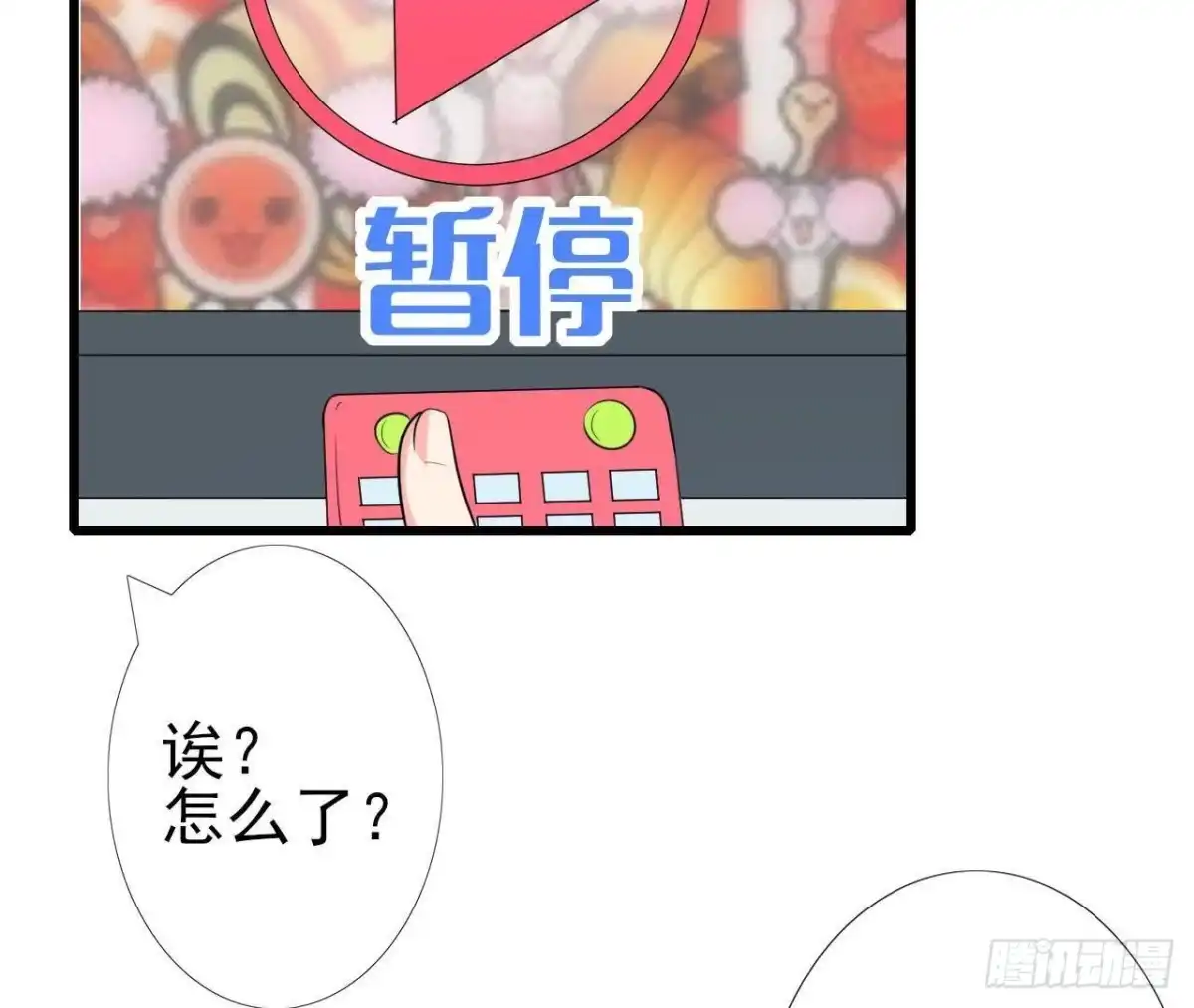 《爱在西元前》第183话 游戏不好玩 第46页