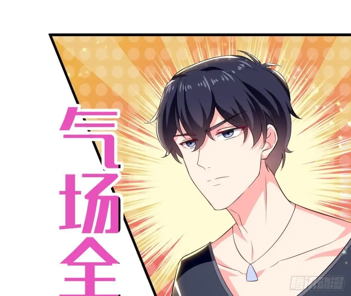 《爱在西元前》第183话 游戏不好玩 第14页
