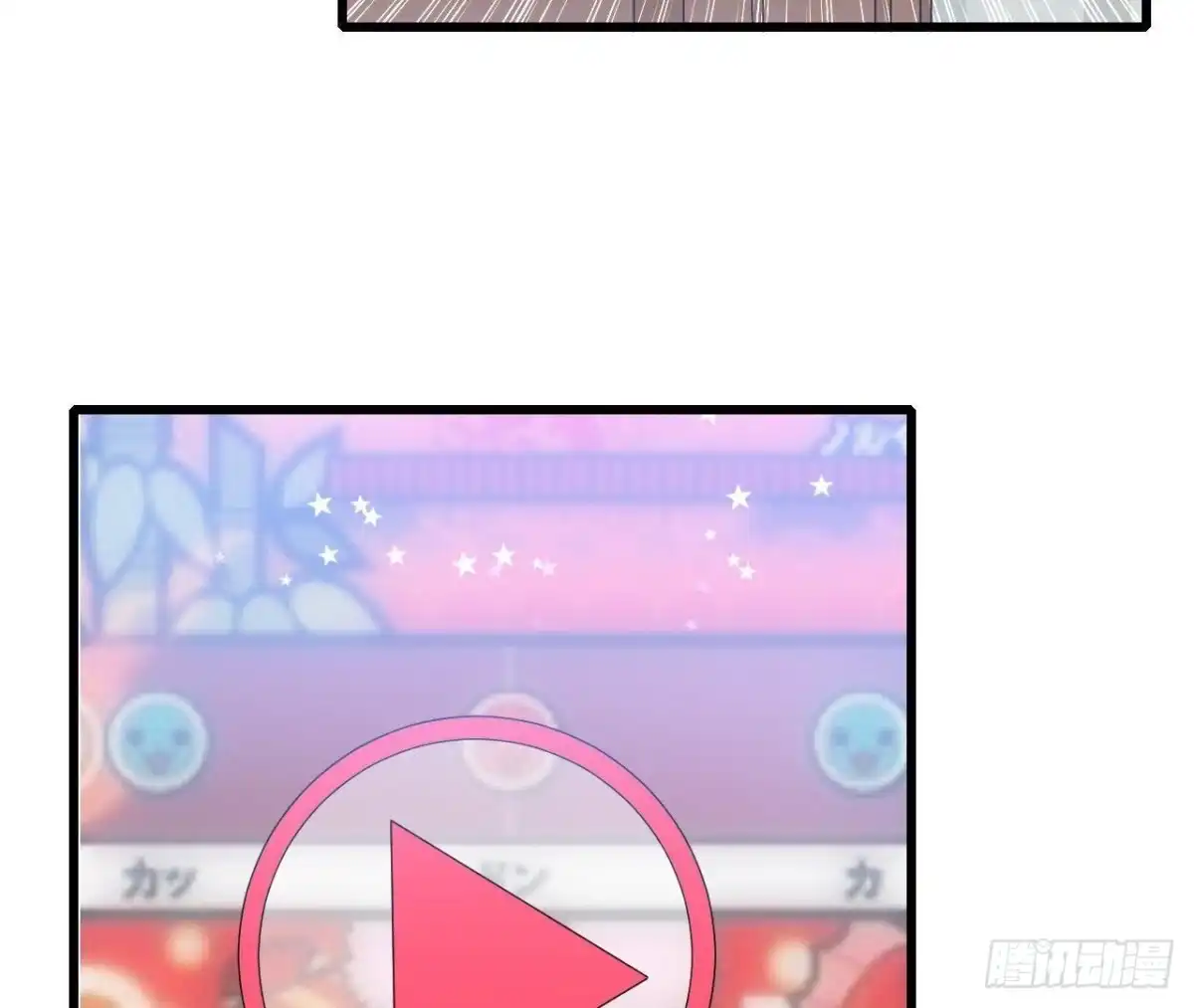 《爱在西元前》第183话 游戏不好玩 第45页