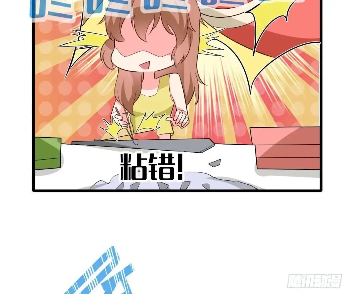 《爱在西元前》第183话 游戏不好玩 第25页
