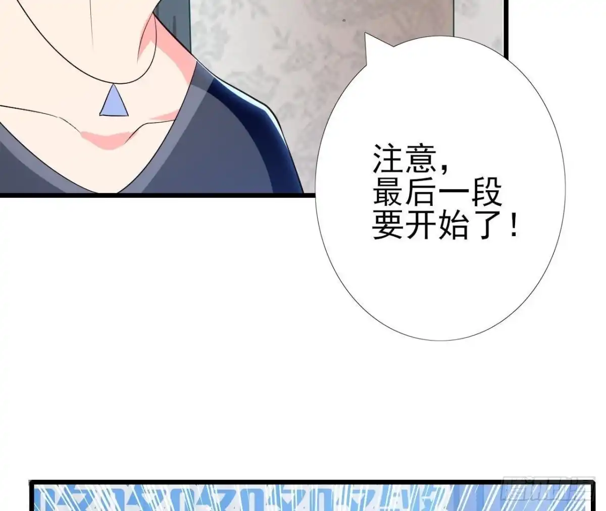 《爱在西元前》第183话 游戏不好玩 第35页
