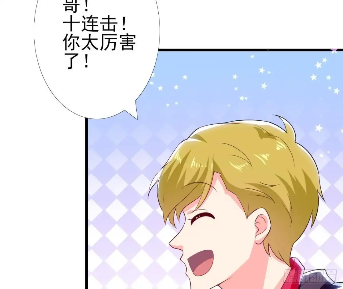 《爱在西元前》第183话 游戏不好玩 第28页