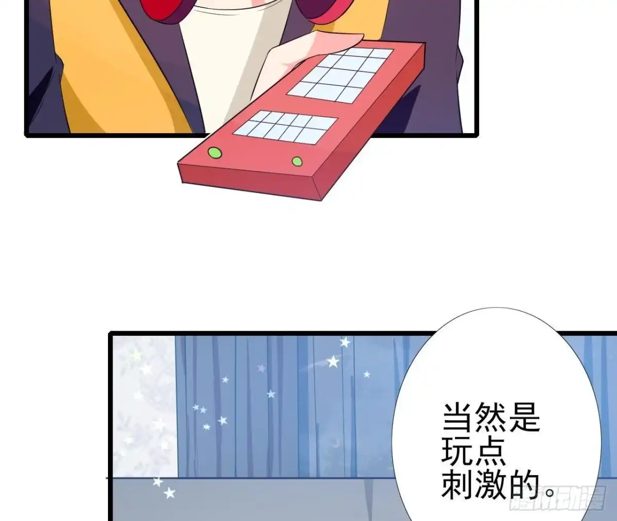 《爱在西元前》第183话 游戏不好玩 第19页