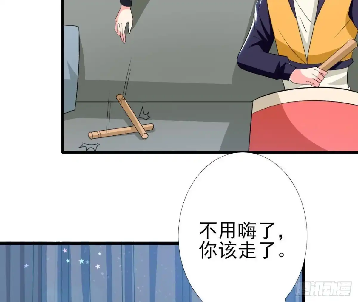《爱在西元前》第183话 游戏不好玩 第48页