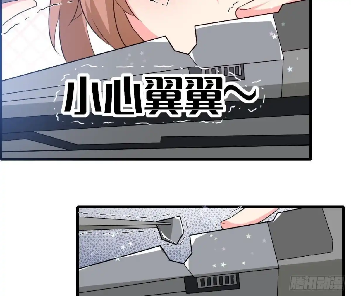 《爱在西元前》第183话 游戏不好玩 第23页